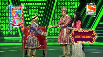 अरुण, रसिका, श्याम आणि पंढरीनाथ | महाराष्ट्राची हास्यजत्रा | जोडी कमाल
