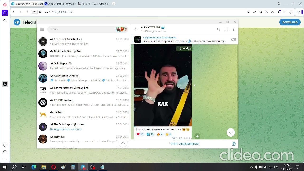 ALEX KIT TRADE отзывы о телеграмм канале. Можно верить?