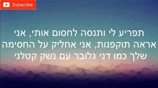 Lil Skies - Lust - מתורגם