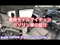 ホンダ ステップワゴン スパーダ ホンダセンシング【最終モデルマイチェンガソリン車の紹介】