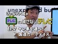 【チャンス大城のテレビでは流せないテレビ】#7 ヤン車を運べ！国道カーチェイス