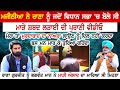  rana gurjeet  bhagwant mann            exclusive