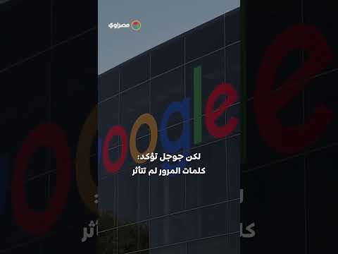 كارثة في جوجل اختراق بيانات 2 5 مليار حساب جيميل