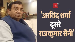 Rajkumar Saini की तर्ज पर काम कर रहे BJP MP अरविंद शर्माः Sushil Gupta