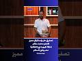 تصفيق حار وإستقبال مميز للنجم محمد سلام خلال ظهوره فى إحتفالية مصر وطن السلام بحضور الرئيس السيسي 