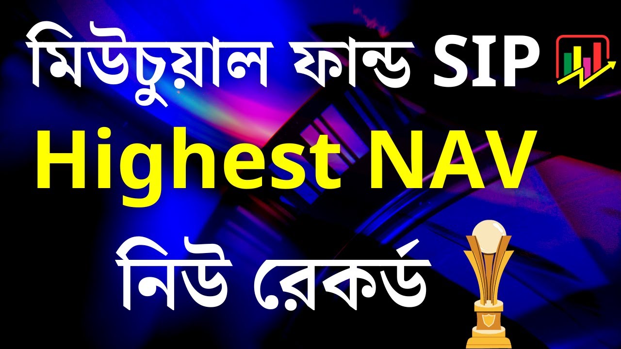 Highest Growth Mutual Fund Of All Time Highest NAV Record In History Highest Growth Mutual Fund Of All Time Highest NAV Record In History