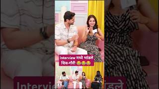 Interview मधय भडल Sayali Sanjeev - Rishi Saxena