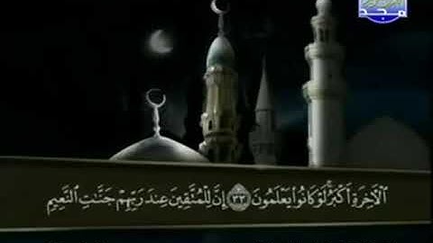 068 سورة القلم المصحف الكامل الشيخ عبدالباسط عبدالصمد مرتل قناة المجد للقرآن الكريم