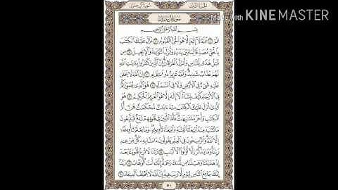 سورة آل عمران بصوت الشيخ رضا عبد المحسن