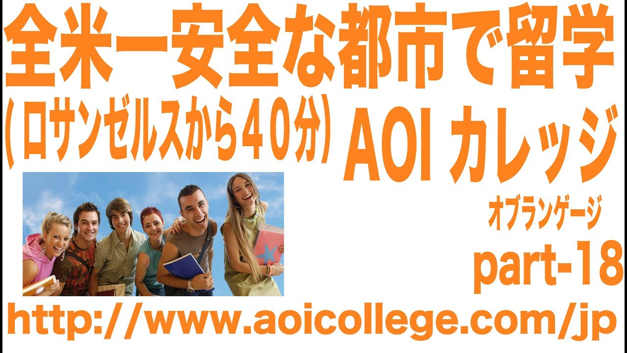 Irvine English School ESL Program | F1 Visa Student I-20 Transfer