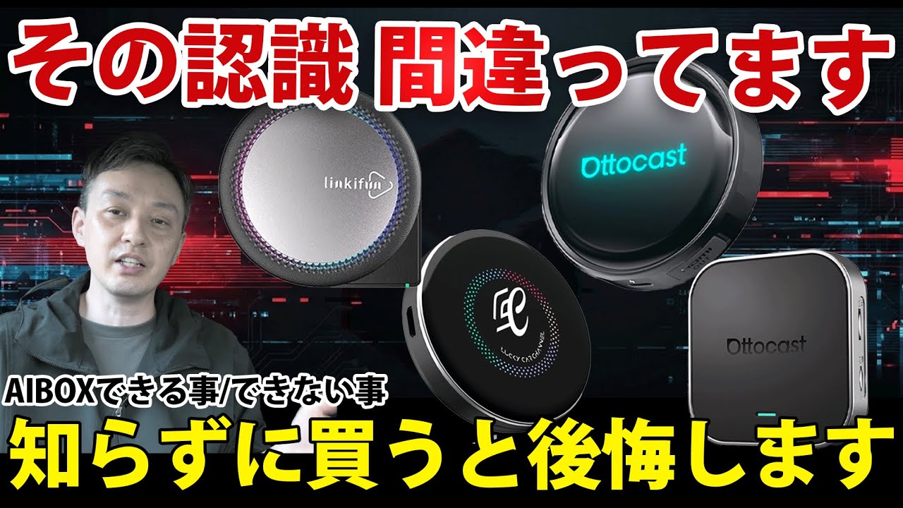 その認識、間違ってます｜AIBOXで「できる事・できない事」完全整理