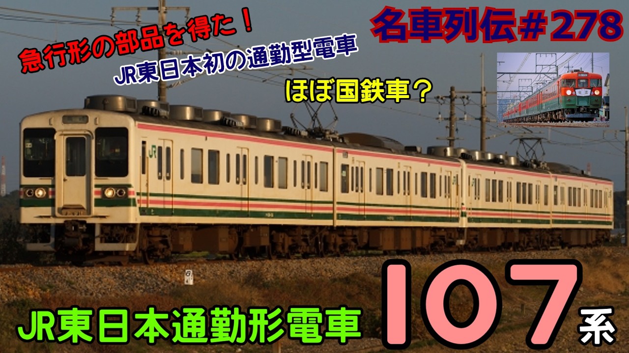 Legendary Trains #278