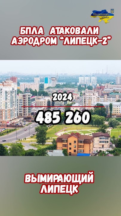 Дроны атака аэродром Липецк склад КАБ Липецкая область #дроны #липецк # ...