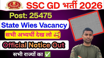 SSC GD State Wies Vacancy Out 2026 ! SSC GD Constable State Wies Vacancy Official Notice Out Today 