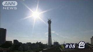 【特集】スカイツリーの建つ街で（8）「色」