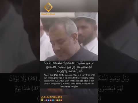 سورة المرسلات 25 45 أحمد الدوسري