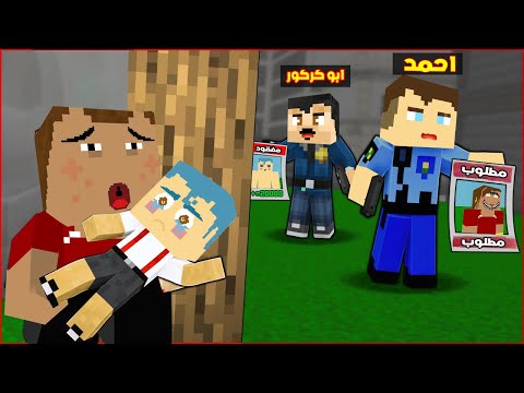 فلم ماين كرافت ام زعرورة تخطف زعرور و احمد يبحث عن زعرورة و زعرور سوسي خائفة