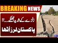 Earthquake Jolts Multiple Regions Across Pakistan | Breaking News | Dunya News