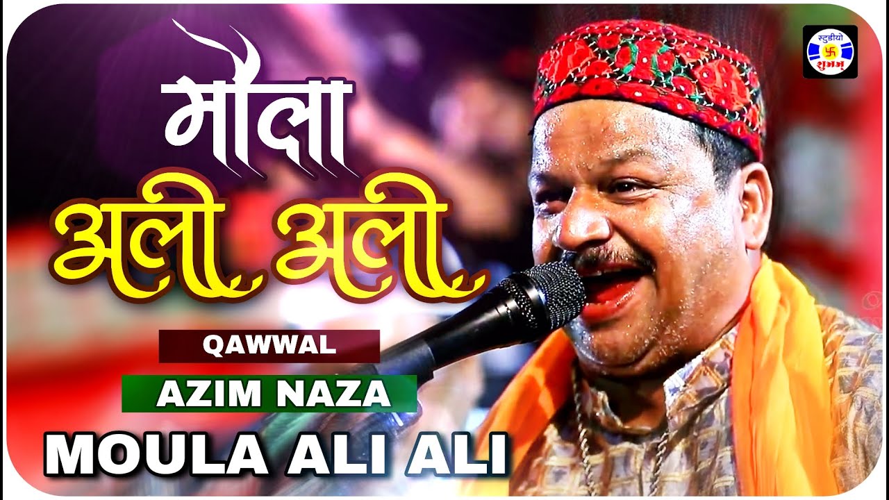 Musqil Kusha Mola Ali   qawwali  Azim Naza  Urs Mashoomshahpir  Salaya