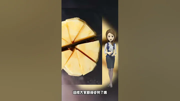 菠萝和凤梨真不是一回事,切法.品种都不同 - 天天要闻
