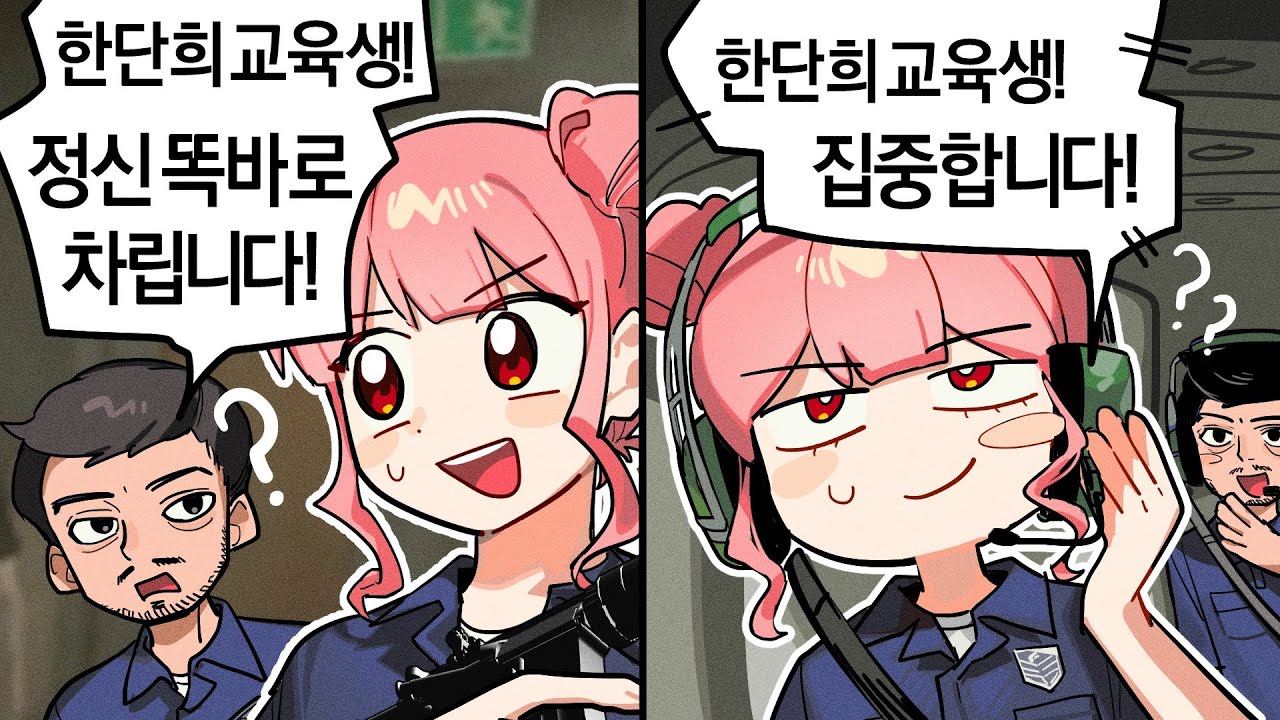 아니 침착맨님!! 우리 동기예요!! [콩밥특별시]