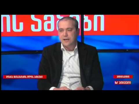 ზვიად კუპრავა - პატრიარქზე მიმდინარეობს ორგანიზებული შეტევა ხელისუფლების მხრიდან