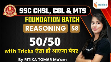 2:30 PM - SSC CHSL & CGL/MTS 2021 | Reasoning by Ritika Tomar | 50/50 with Tricks