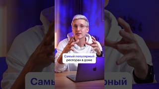 Фейковый ресторан стал самым популярным в Лондоне!