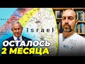🔥 ІНСАЙД З ІЗРАЇЛЮ! З ХАМАСОМ домовилися, Ілон Маск ТЕРМІНОВО прилетів до Нетаньяху / ГЕНДЕЛЬМАН