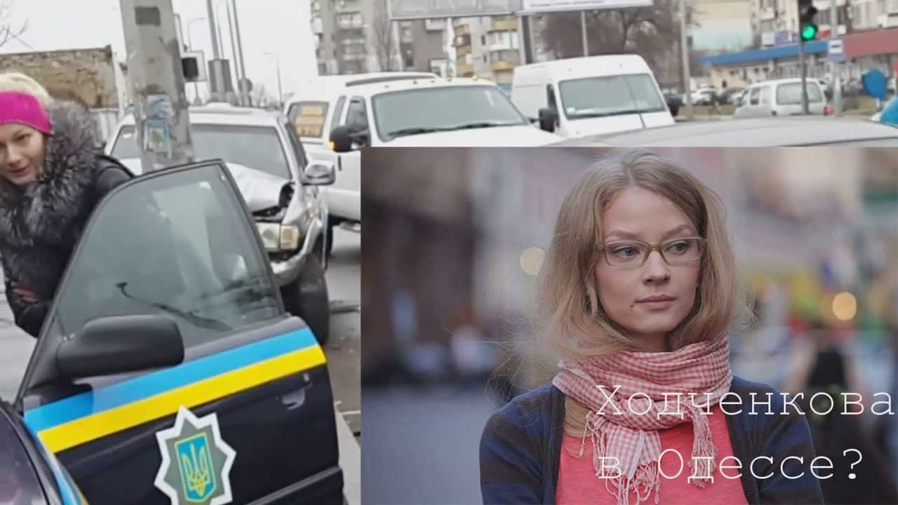 Светлана ходченкова попала в дтп