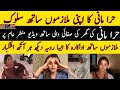 Hira Mani Video Goes Viral How She Treats Her Servant| CMC HOME