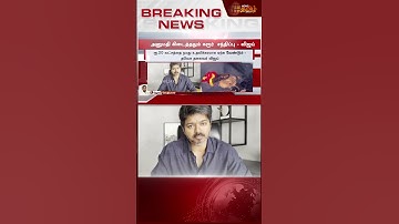 கரூர் சந்திப்பு.. விஜய் வெளியிட்ட அறிக்கை! | Karur Stampede | Breaking News | Karur