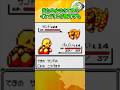 初代ポケモンピカチュウ版で追加されたモブトレーナー4選