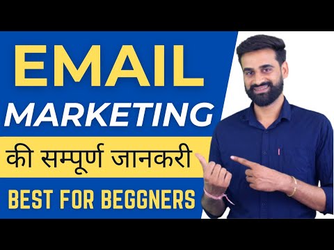 Email Marketing Complete Guide for Beginners ||