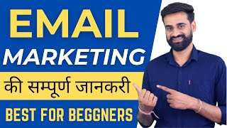 Email Marketing Complete Guide for Beginners || Hindi