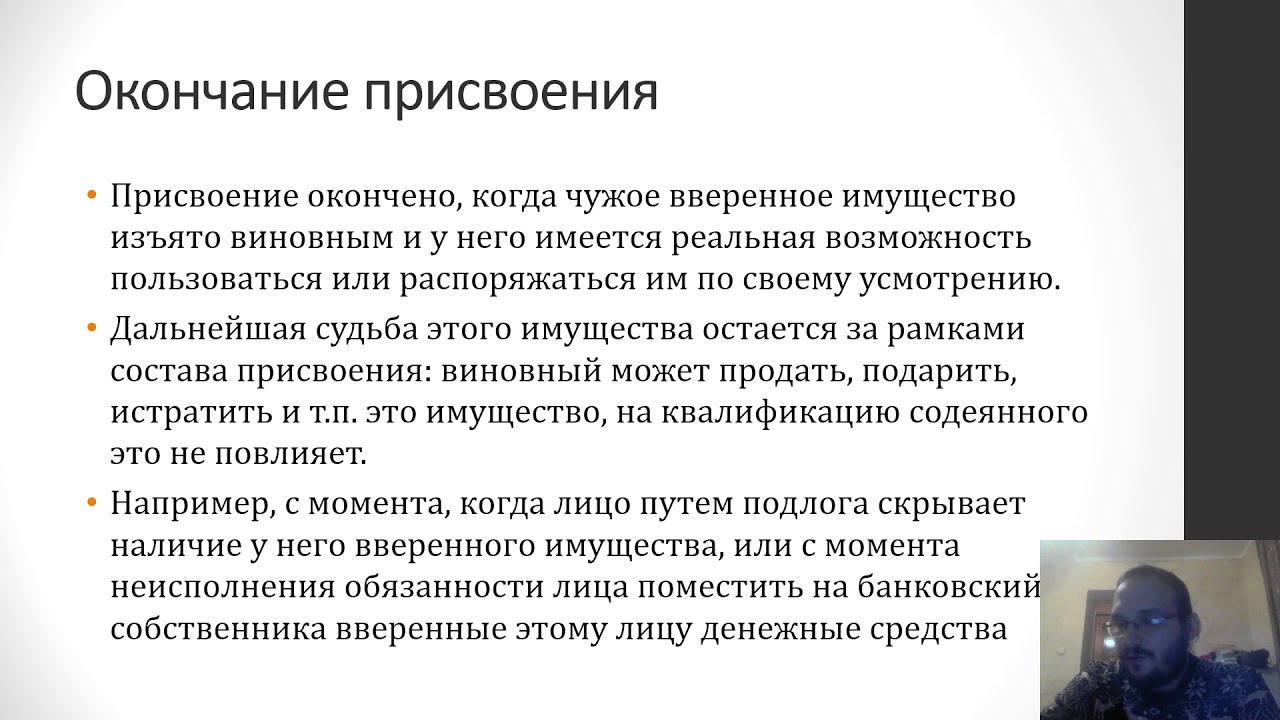 Пленум о мошенничестве присвоении и растрате. Присвоение и растрата. Иные преступления против собственности. Присвоение и растрата отличие. Статья 160 УК РФ «присвоение или растрата» фото.