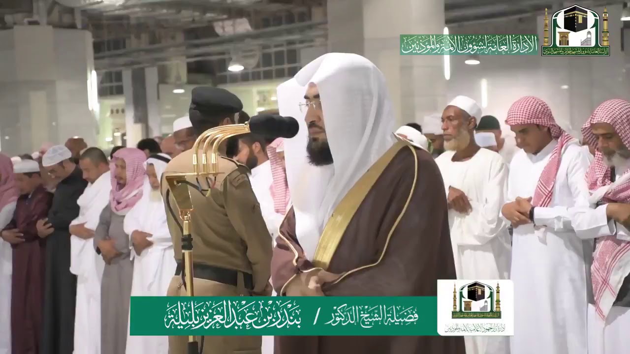 عشاء ٢٦-٣-١٤٤١ هـ للشيخ بندر بليلة من الحرم المكي
