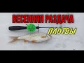 ЗИМНЯЯ РЫБАЛКА на МОРМЫШКУ. КАК найти ПЛОТВУ зимой. ловля плотвы зимой