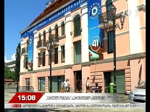 „ქართული ოცნების” საპრეზიდენტო კანდიდატი, სავარაუდოდ, ივლისში დასახელდება