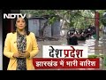 Cyclone Yaas के असर से Bihar-Jharkhand में भारी बारिश | Desh Pradesh