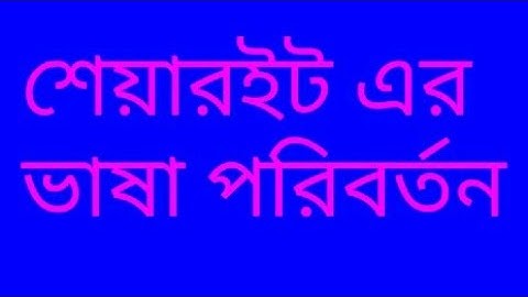 language change vs shareit