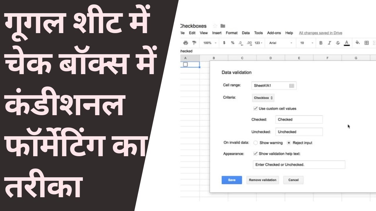 Conditional formatting in checkbox in google sheets | गूगल शीट में चेक बॉक्स में कंडीशनल फॉर्मेटिंग