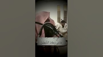 { ويوم يعض الظالم على يديه يقول يا ليتني اتخذت مع الرسول سبيلا }  القارئ محمد اللحيدان
