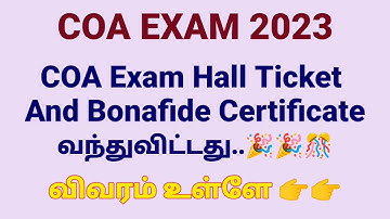 COA Exam Hall Ticket| Computer on office automation