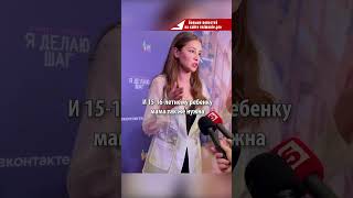 Равшана Куркова раскрыла, как надо воспитывать детей