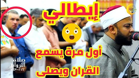 الشيخ أنس جلهوم تلاوة مليئة بالإبداع والخشوع  سورة النمل