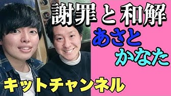 現在 原英翔 キットチャンネル（英翔）と（奏太）の年収は？アンチや嫌いが多くてヤバイ理由！｜気になる話題みんなのコメント