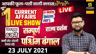 23 July | Daily Current Affairs #608 | News Analysis | Rajya Darshan | Kumar Gaurav Sir