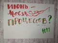 Июнь - месяц процессов/ Вышивка крестиком/ День 21-22 и 23