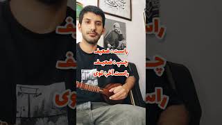 روش صحیح مضراب دراب در سه تار